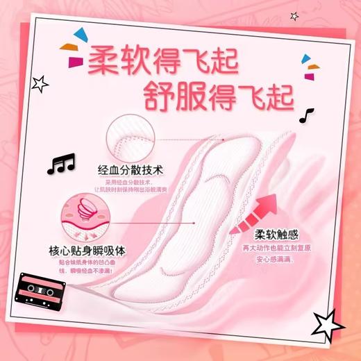 苏菲弹力贴身日用卫生巾 5片 商品图1