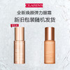 Clarins娇韵诗焕颜弹力全明星眼霜15ml淡黑眼圈细纹紧致眼周【CDF】 商品缩略图1