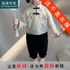 裁缝学苑TQ101 女童大袖儿童中式上衣纸样裤子束脚套装服装样板图 商品缩略图0