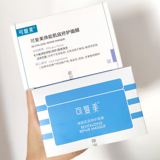 【新版】可复美冰激凌涂抹面膜165g/罐 商品图1