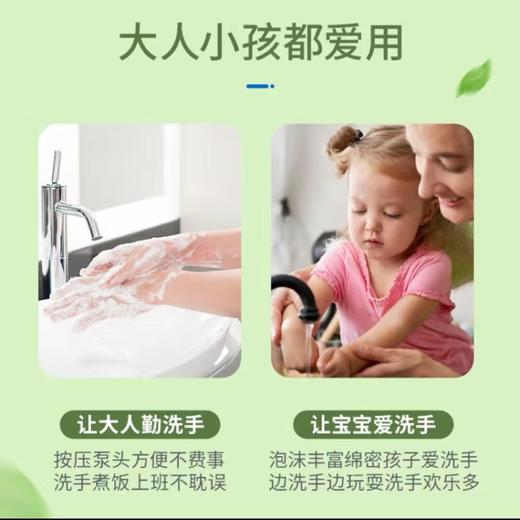 蔬果园（SukGarden）茶泡泡清香婴儿洗手液 泡沫洗手液 500ML茶香泡泡洗手液*3 商品图5