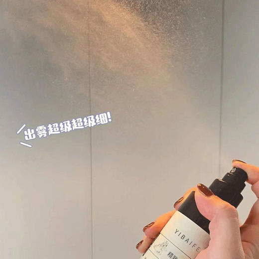 【29.9/三件，少拍不发货！】忆佰氛衣物香水香氛喷雾持久留香yi菌除螨去异味火锅烟味lmzb 商品图2