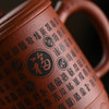 【3折清仓，仅两个】宜兴智慧-百福紫砂杯个人专用茶杯手工大容量带盖家用泡茶 商品缩略图7