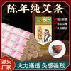 神农艾草纯艾草条 艾灸熏香 艾灸馆适用 商品缩略图0