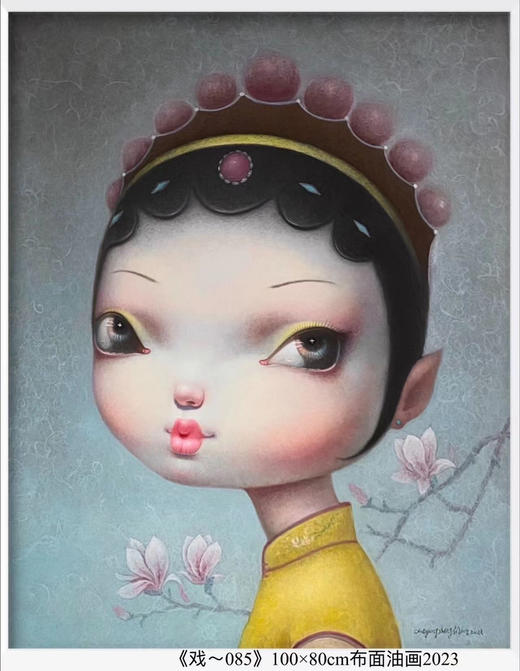 解永生《戏-085》原作 商品图0