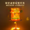 29元/2个中秋花形灯笼，送LED灯+挂绳，造型别致，可摆件可手提 中秋节儿童手工灯笼 商品缩略图1