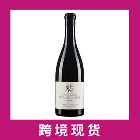 皮埃尔吉拉德酒园科顿罗伊特级园干红葡萄酒2018 Pierre Girardin Corton Le Clos du Roi Grand Cru, Cote de Beaune, France