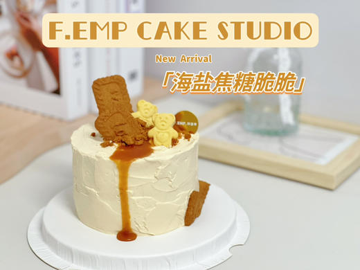 海盐焦糖脆脆 商品图0