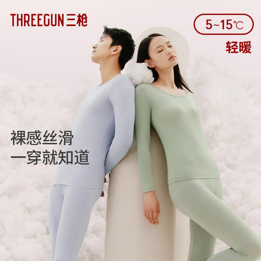 Threegun三枪 【零碳莫代尔】圆领女士保暖内衣套装-23316D221 商品图1