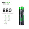 纳丽德(NEXTORCH) 14500直充电池防过充过放过流过温880mAh大容量锂离子电池 商品缩略图0