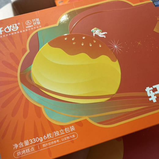 周三送，轩妈家蛋黄酥，蛋黄酥里的爱马仕，馅料足，口感好，吃完回味无穷，和咸蛋黄搭配起来真的很好吃！6枚/盒，一组两盒 商品图2