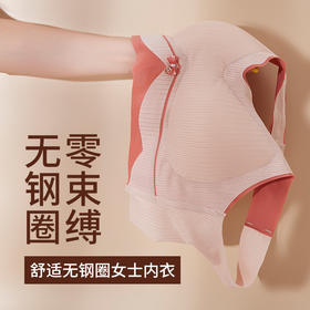 【随你胸型，贴身轻盈！】大码无痕无钢圈薄款背心式运动睡眠内衣女大胸显小收副乳美背文胸lmzb