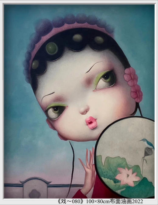 解永生《戏-080》原作 商品图0