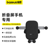 倍思 极控Mega 大屏折叠手机手机车载支架（三星/华为/oppo/vivo/小米折叠手机车载支架） 商品缩略图0