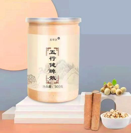 五行健睥散原味无糖五谷即冲饱代餐山药茯苓 商品图5