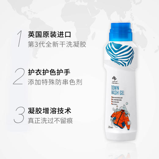 英国Newbark 羽绒服清洁凝胶 局部清洁 洗白不留痕  250ML/瓶 商品图2