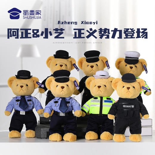 【实付满199送钥匙扣】【站姿熊阿正&小艺】可定制小熊玩偶儿童毛绒玩具站立公仔布娃娃送礼礼品礼物 商品图7