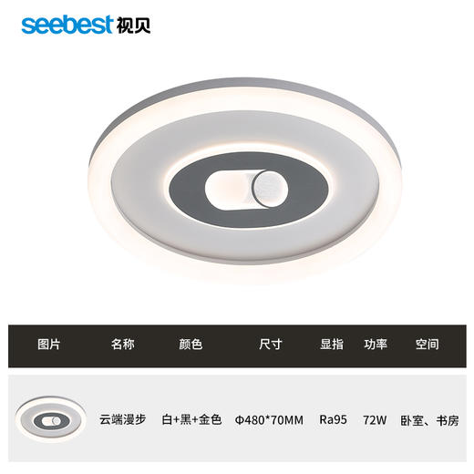 云端漫步-卧室灯(智能离线语音控制) 商品图4