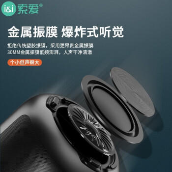 索爱（soaiy）E-30无线蓝牙音箱小音响低音炮迷你手机车载电脑户外型小钢炮家用收款便携式大音量播放器黑色礼物 /数码 /影音娱乐 /音箱/音响 商品图4