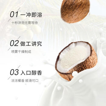 春光食品 海南特产 纯椰子粉308g 无添加 早餐椰奶椰汁粉 独立小包装 商品图6