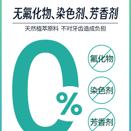 善贞善尔天然冰片牙膏无氟化物无染色剂无芳香剂150g/支 商品图3