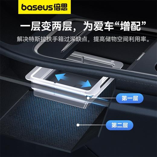 【十一专享】倍思 T-Space 扶手箱车载收纳盒 商品图1