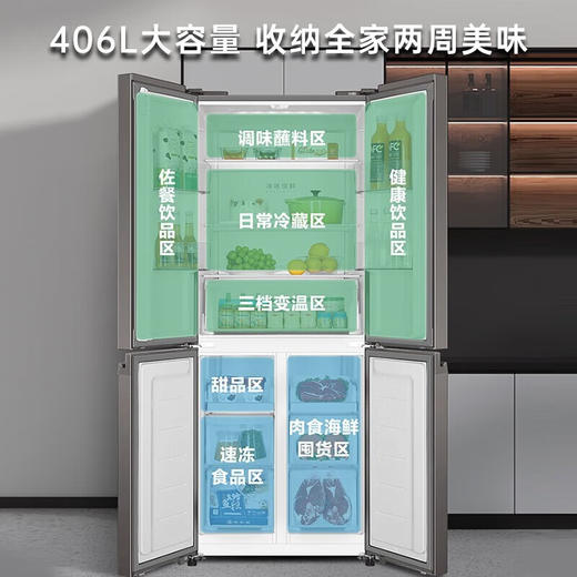【下单前咨询地址库存】海尔（Haier）406升 一级能效双变频十字双开四开多门家用冰箱超薄BCD-406WLHTDEDSLU1大容量406升级款 商品图3