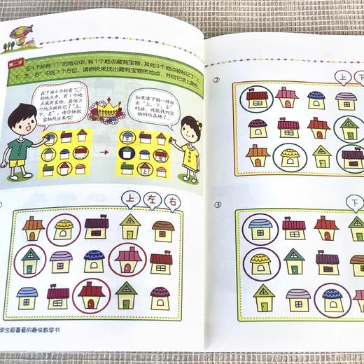 小学生超喜爱的趣味数学书全套6册 一二年级阅读课外书启蒙绘本漫画版思维训练关于数学的必读书籍老师推荐正版故事书2三儿童读物 商品图2