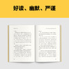 读客明朝为何说亡就亡 讲透明朝灭亡的真正原因 百家讲坛名师方志远 商品缩略图5