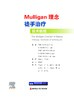 Mulligan理念徒手zhi疗技术教程 商品缩略图2