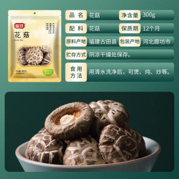 富昌花菇300g 香菇干 山珍蘑菇菌菇 南北干货特产 火锅食材煲汤材料 商品图7