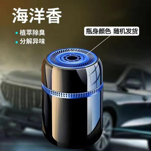 【持久清香，易携带，生活必备！】车载香薰，轻松畅享美好出行！清新怡人，持久除臭，舒适环保，家庭香水也能用！lmzbsh 商品图7