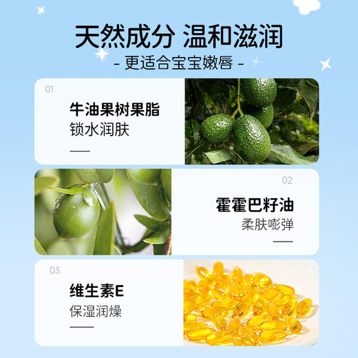 【36元会员福利】艾芭薇儿童水润唇膏   商品图2