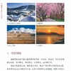 《国家版图知识读本》 商品缩略图5