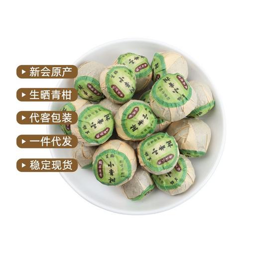 新会小青柑 批发散装送礼盒云南熟普洱茶柑普茶新会熟茶叶 小青柑 商品图1