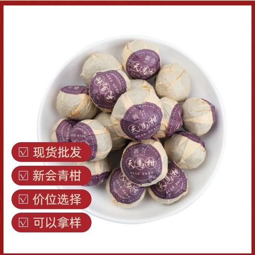 新会小青柑 批发散装送礼盒云南熟普洱茶柑普茶新会熟茶叶 小青柑 商品图2