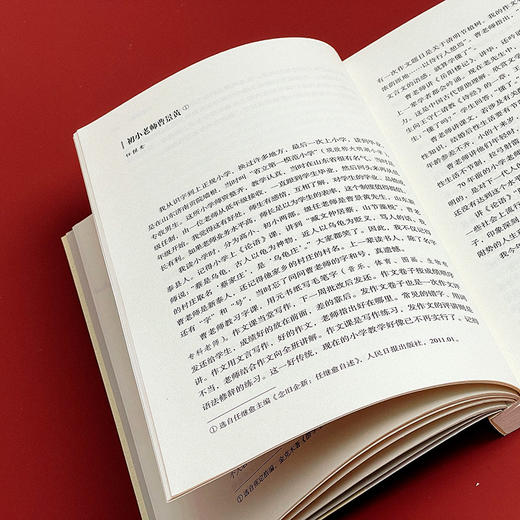 过去的课堂 民国名家的教育回忆 大夏书系 王木春 名家经典 民国名家三部曲之一 2016年教师喜欢的100本书 商品图11