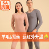 【性价比满满，舒适保暖！】5Akang菌羊毛蚕丝保暖内衣男款套装秋冬季中老年德绒女士秋衣秋裤lmzb 商品缩略图1