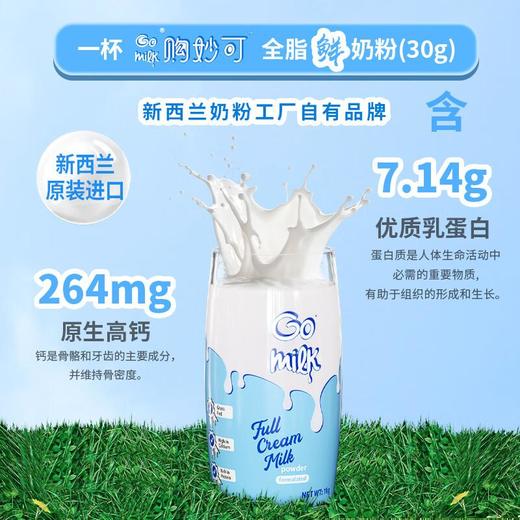 Gomilk全脂调制乳粉1kg/袋 商品图4