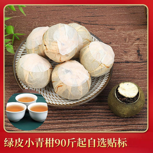 新会小青柑 批发散装送礼盒云南熟普洱茶柑普茶新会熟茶叶 小青柑 商品图5