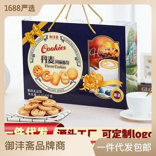曲奇饼干礼盒装丹麦风味春节礼品年货置办整箱批发过年送礼走亲戚 商品图0