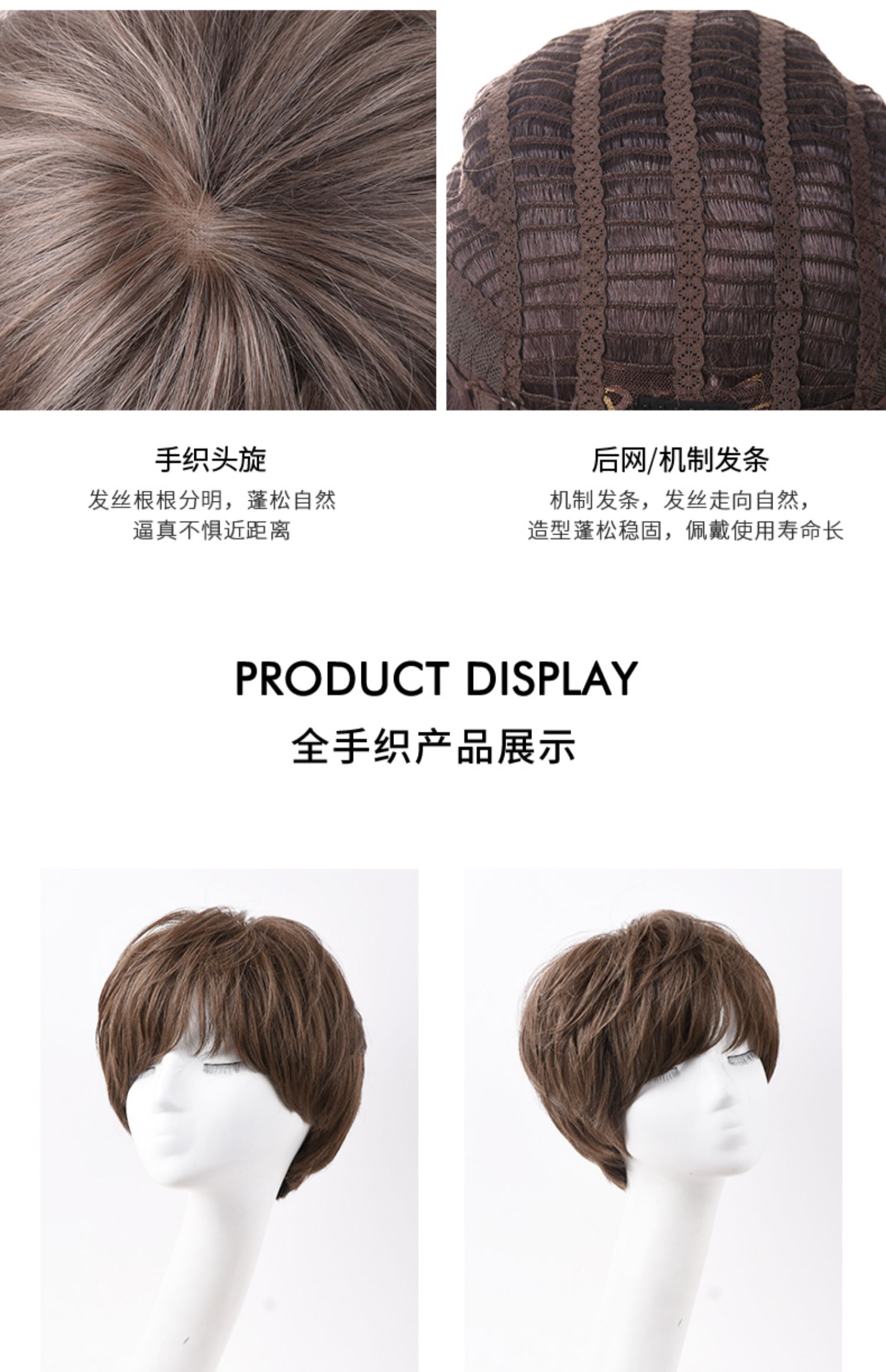 假发哪个 品牌最好 权威解析相关图片3