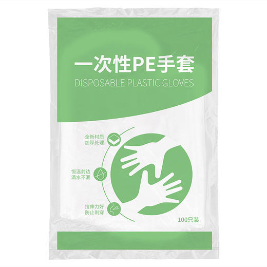【加厚PE材质，透明设计！】一次性手套，多用途适用于食品、餐饮、烘焙、美容、美发等领域，保障您的卫生安全lmzb 商品图3