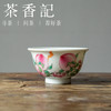 茶香记 徐窑 四桃压手杯  景德镇  主人杯  官窑粉彩  秀丽雅致  寓意吉祥 商品缩略图0