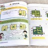 小学生超喜爱的趣味数学书全套6册 一二年级阅读课外书启蒙绘本漫画版思维训练关于数学的必读书籍老师推荐正版故事书2三儿童读物 商品缩略图3