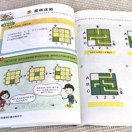 小学生超喜爱的趣味数学书全套6册 一二年级阅读课外书启蒙绘本漫画版思维训练关于数学的必读书籍老师推荐正版故事书2三儿童读物 商品图3