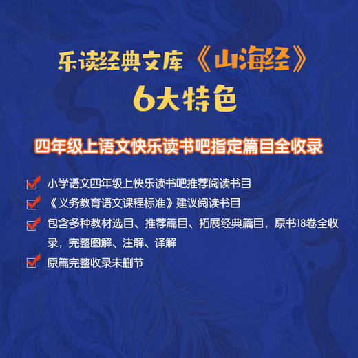 【精装硬壳】山海经 完整无删减 名校名师版  自带书皮 商品图2