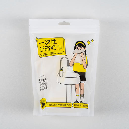 淳汐一次性压缩毛巾20粒/袋 （230760） 商品图3