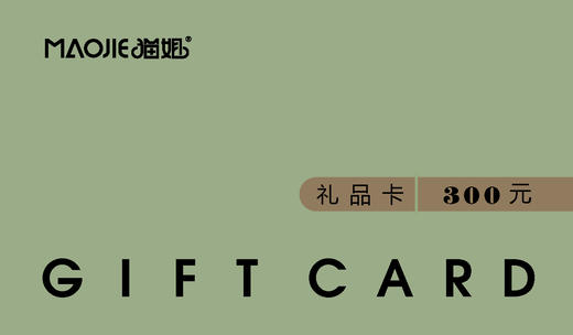 礼品卡-300元 商品图0