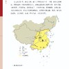 《国家版图知识读本》 商品缩略图7